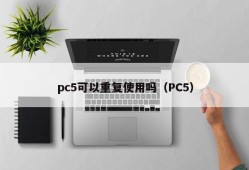 Can pc5 be reused (PC5)