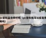 Will the pc plastic basin break (Can the pc plastic bottle be used repeatedly)