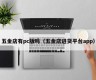 Does the hardware store have a pc version (hardware store purchasing platform app)