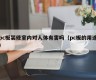 Is pc board decoration harmful to the human body (the purpose of pc board)