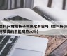 Is it harmful for plastic pc cups to drink hot water (Can plastic cups PC really not drink hot water)